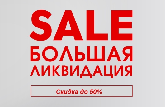 ���� �������. ���������� �������� - ������ �� 50%. ���� ���� ����������.