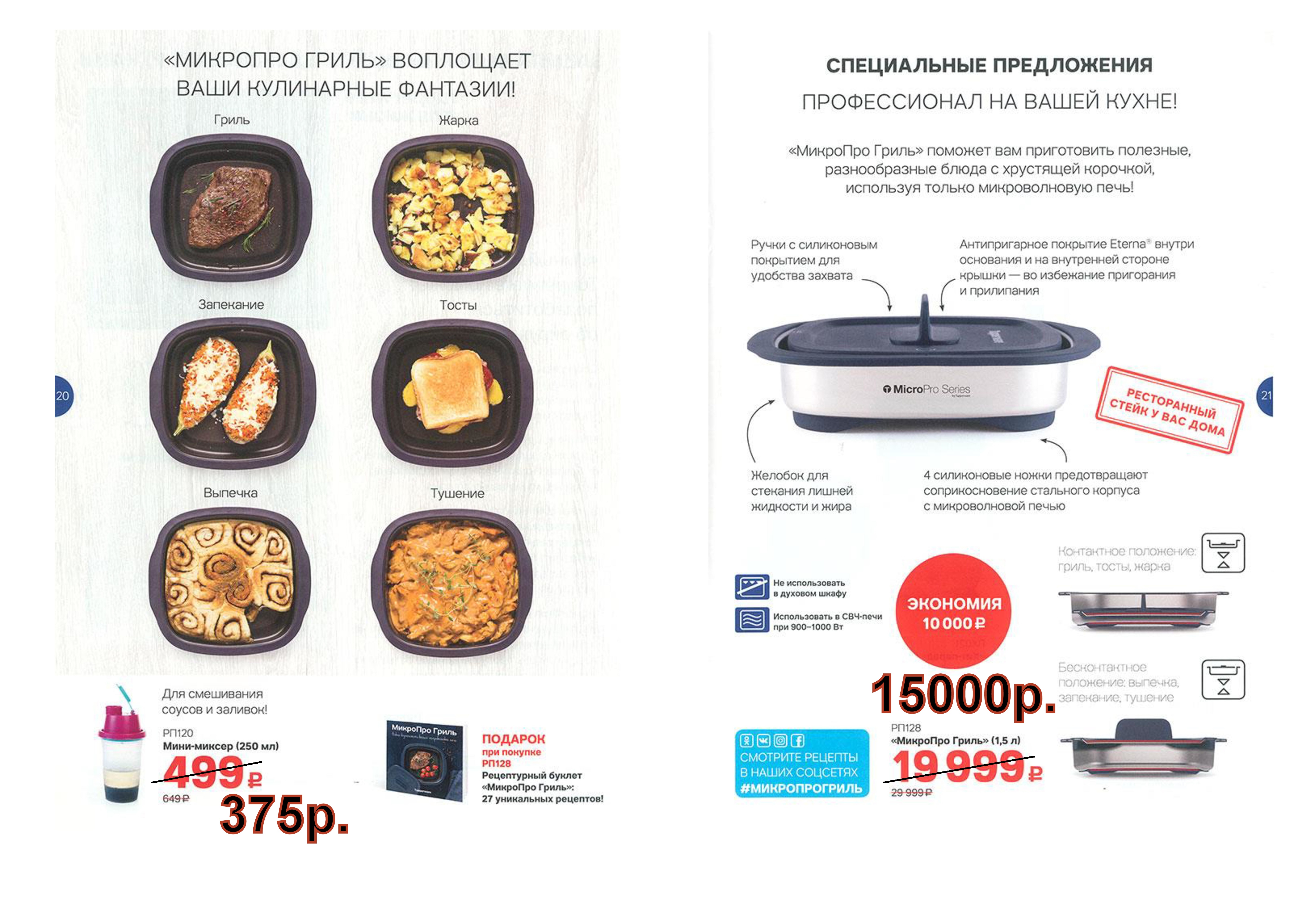 Tupperware ������������� 1,5 � - 15000 ���.