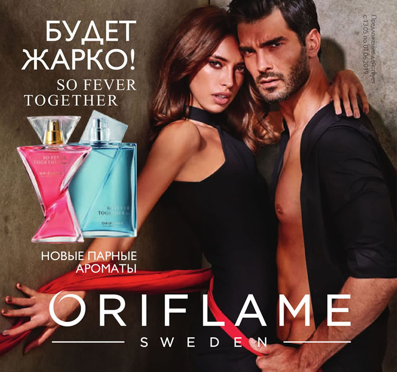 ���� ������� �� 15.05! ������ 2 ���! Oriflame-7/2019. ������� �������:���� �/���� 63�, ���� 39�, ����������� 95�, ����� ����� �� 52�, ����� ������� 183� ������ 460�, �������������� ����� � ������ �������� ������!