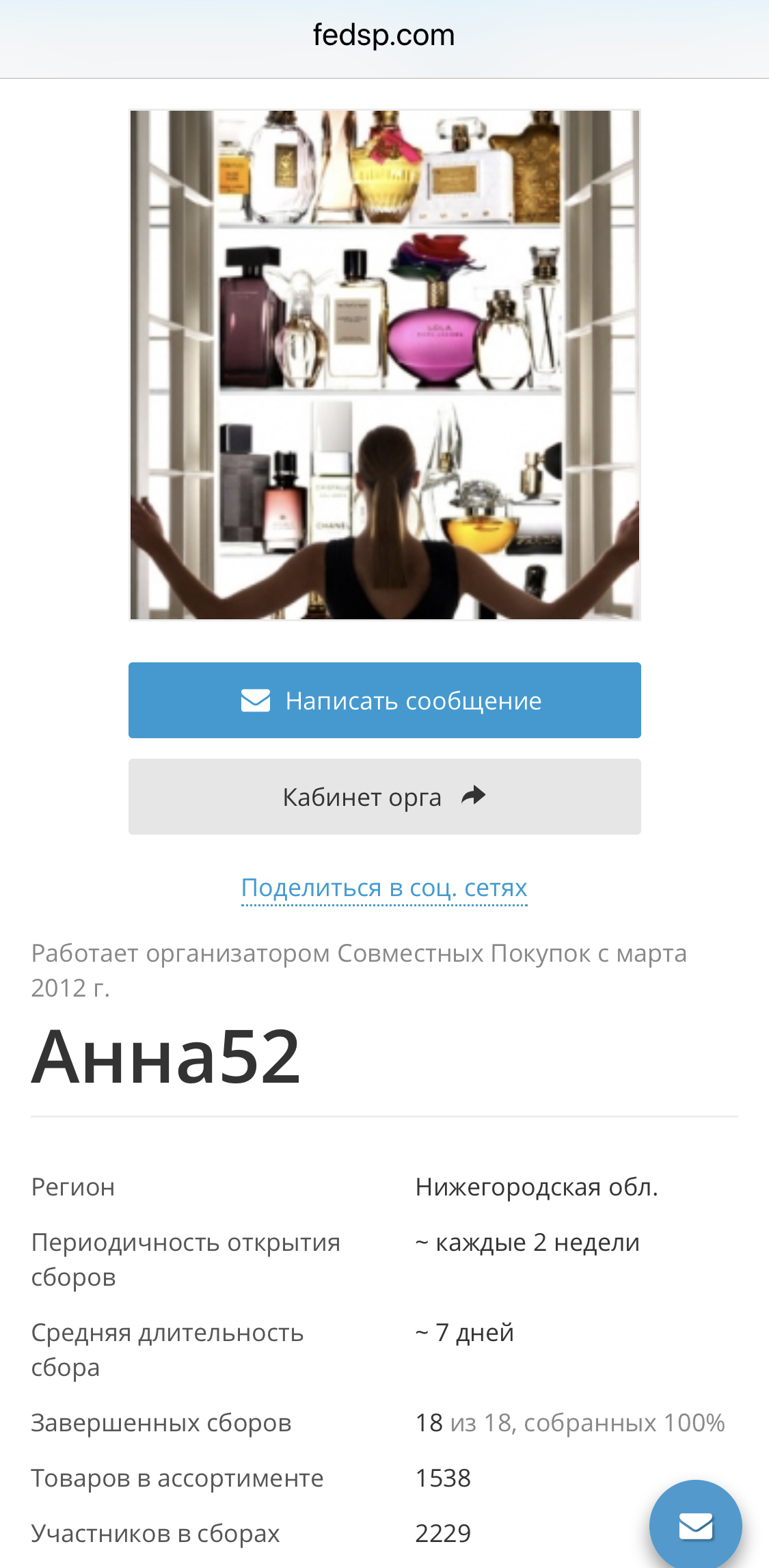 ��� �������� ������������ �� fedsp.com