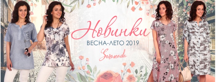 ����� ������ � �������� �������� SERENADA. ����� ������- ������ ��� ������, ����� ������ � ������ � �������, ������-������� � ������. ���� �������� ����, �� ������ � �� ������. ���������� �� 150 ���!