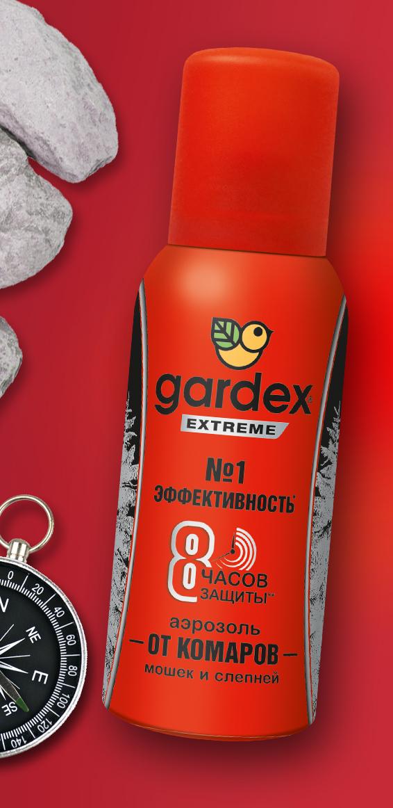 ���� �� 22.05. ���*��� , Gar*dex. ����� ����������� �������� �� �������, �����, ������, ���� � ��������� ��������� ��������� - 25 ����. ������ ������� �������, ������� �������..