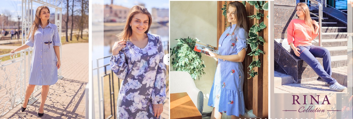 �������� Rina �� ����� ��������� ����� -�������� ������ �� 230 ���., �������, ������, �������� ������ �� 180 ���. �������� �������!