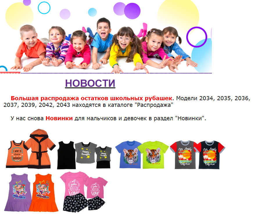 ���� �� 31.05.���������� �� ������� -50% ���������� ��������� ��� ����� Kit*����.����� ������� ��� ���������,�������� Family Look,������,��������,��������,�����,�������,������,�����,���������,�������.����� � ���������.����� 28.