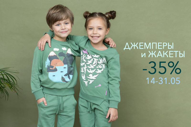 ���� �� 27.05.2019. Kogan*kids – �������� � ������������ ������ ��� ����� �����. ������ �� 50%.