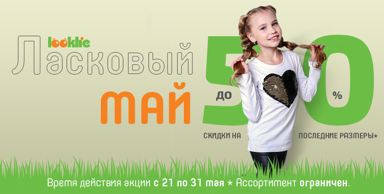 ����-30 �� 24/05. ����������! ������ ��� ���! ��� ������� looklie)) ���� ���� �������...