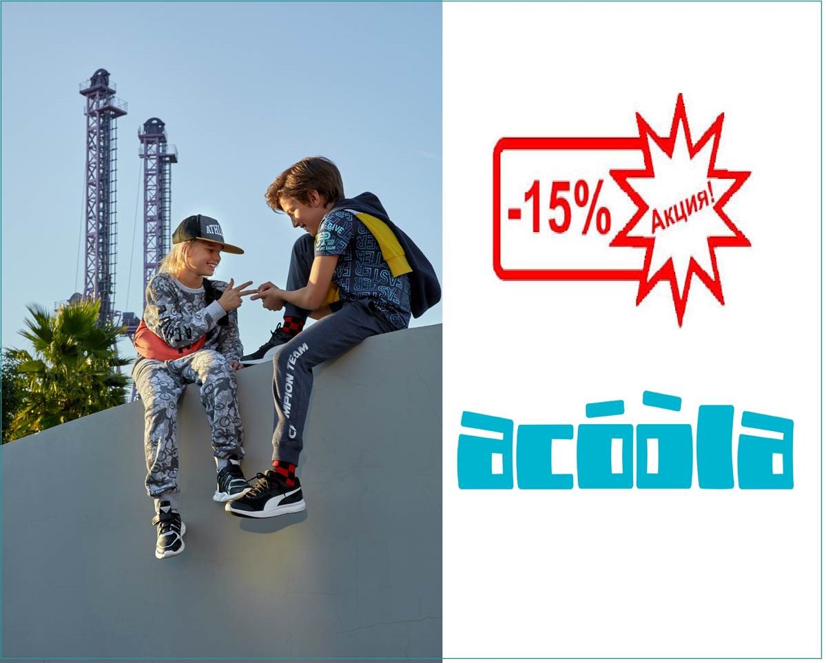 ���� 158. A*C*O*O*L*A  . ������ -15% �� ���!!!!!!!!!!