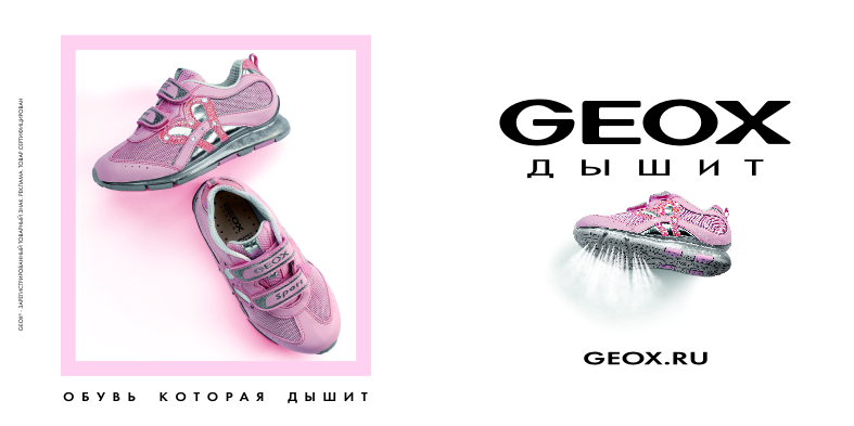 �� Geox �� ��������� ������ ������� ����. ���������������, ����� ����