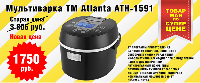 ����������� Atlanta �� ����� 1750 �. ������ 3806 �. ������ 3 ���!!! 