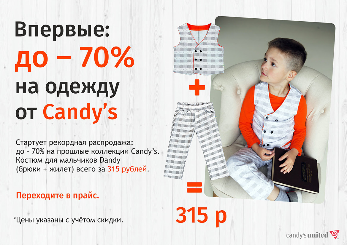 ���� �������. �������: �� – 70% ������� ������������ ������ Candy$ � BABY*GOLD - ������������ �������� �� �������� ����. �������� ��� ����� 7/19
