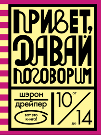 ����� �������� ������������ ������� �����. ����� ������ ����. ����� ������ �����! ������������ ���������� ������� ����� �� 10-14 ��� ��� ��� ����� - ������, ����� ���������!