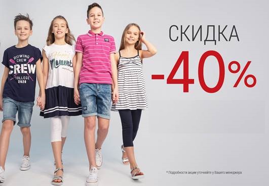 ���� �������. ��������� - 40% ��� �����.������� ������� ������. ���������� �������. �����,����,������ ����.������� ������ 56-152, ������� ����� 20-38.�����-11