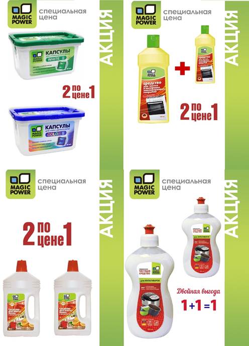  ������� ����� Bon. Magic Power ������� ����������� ������� ��� ����. ����������� ���� �������, ����� ������ ������� �� ����� �� ������. �������� ����� 2 �� ���� 1