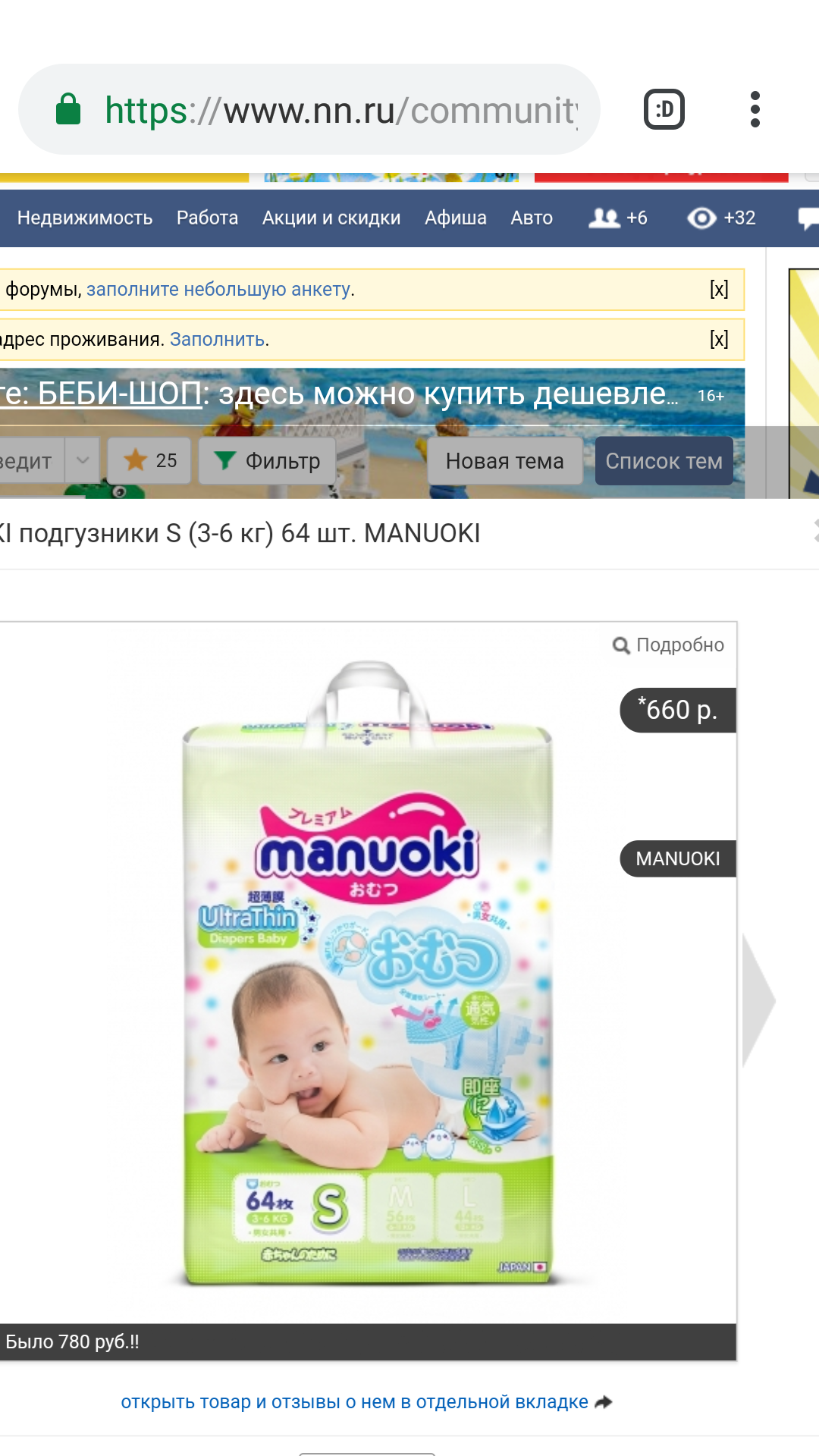 MANUOKI ���������� S (3-6 ��) 64 ��. == 500 ���.!!! ������ 660 �