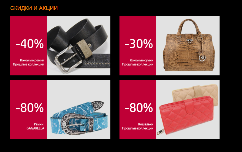 ��������� � ���� ������� ��1 � �.Valentino ���������� �� 15% �� 80%