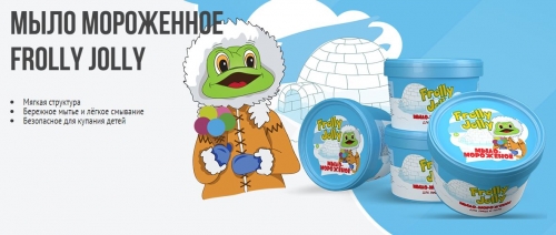 ������� ������� � Frolly Jolly - �������� �����, ����-���������, �����-������� � ������. ����� 3