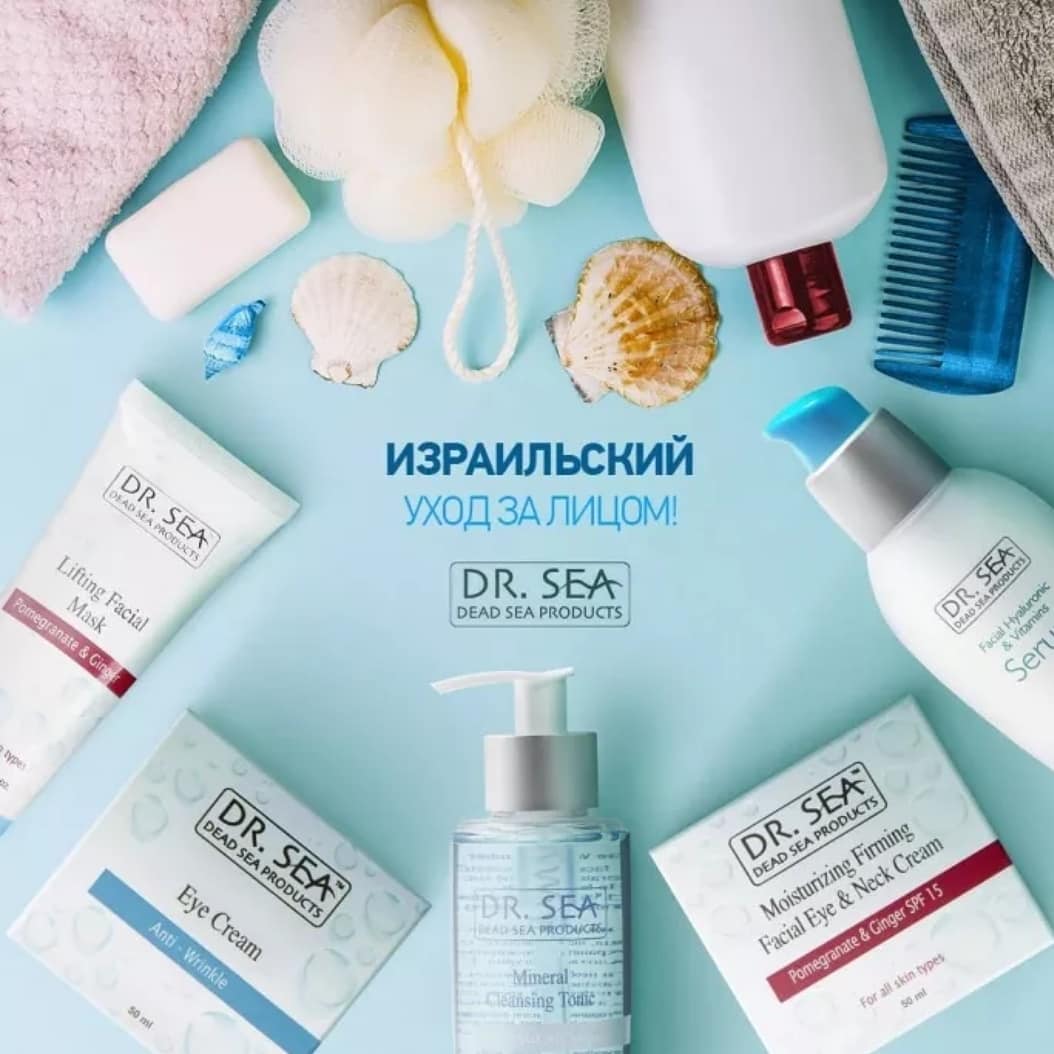 ����������� ����������� ��������� - Dr.Sea, Sea&Energy, Deora Cosmetics! 06-2019