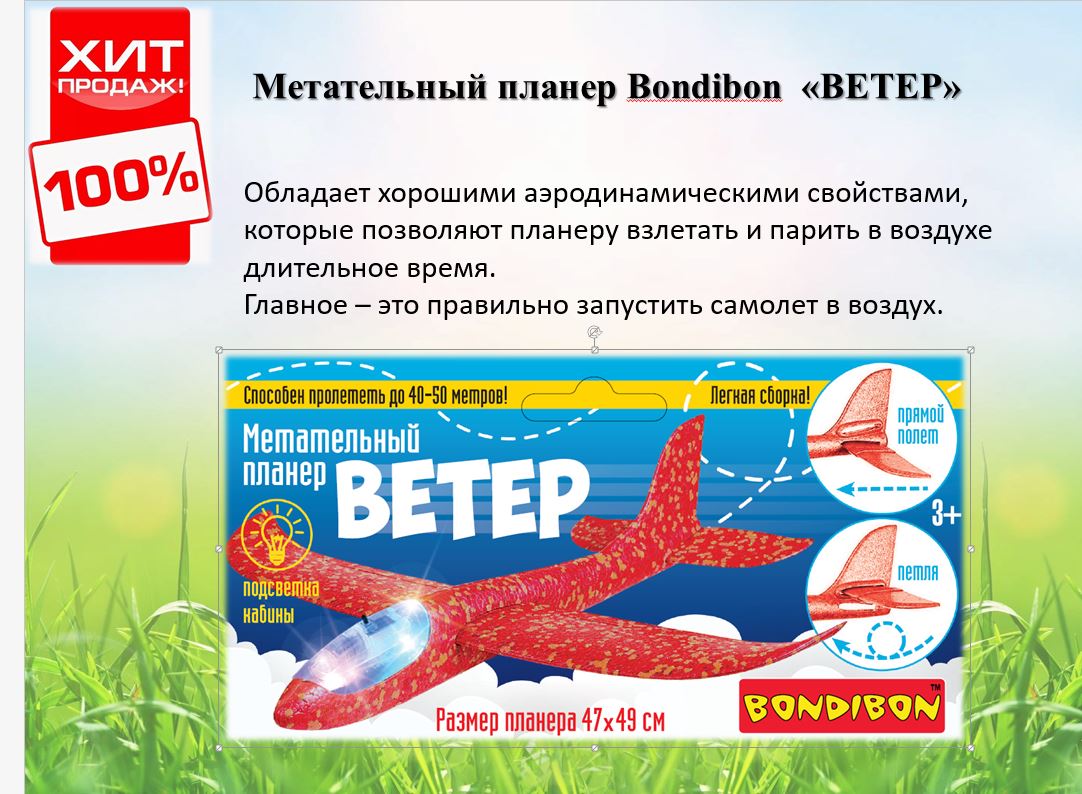 ��� ����! ����������� ������. ������ � Bondibon