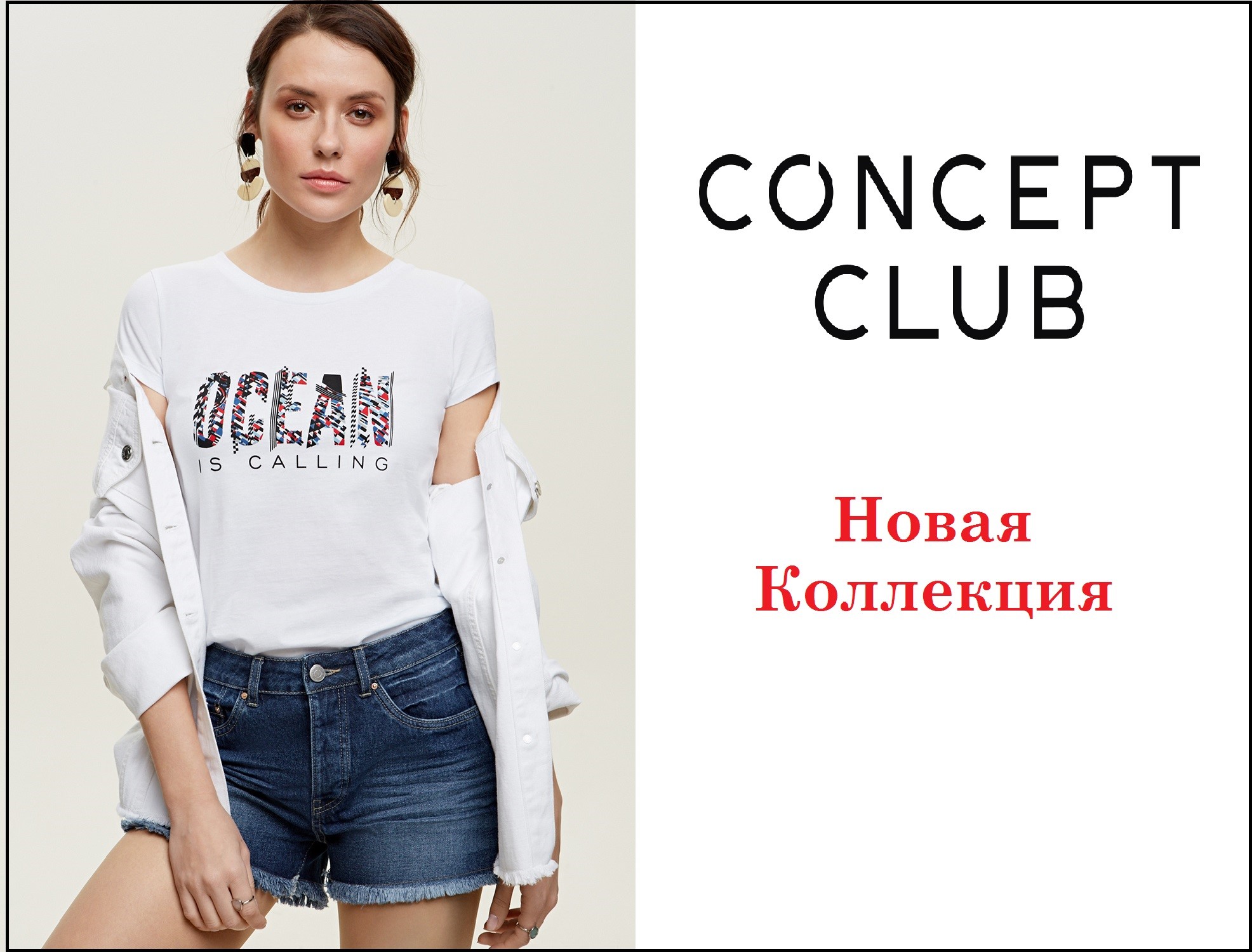 ���� 103. �������.   C*O*N*C*E*P*T CLUB ��� ������ � ������