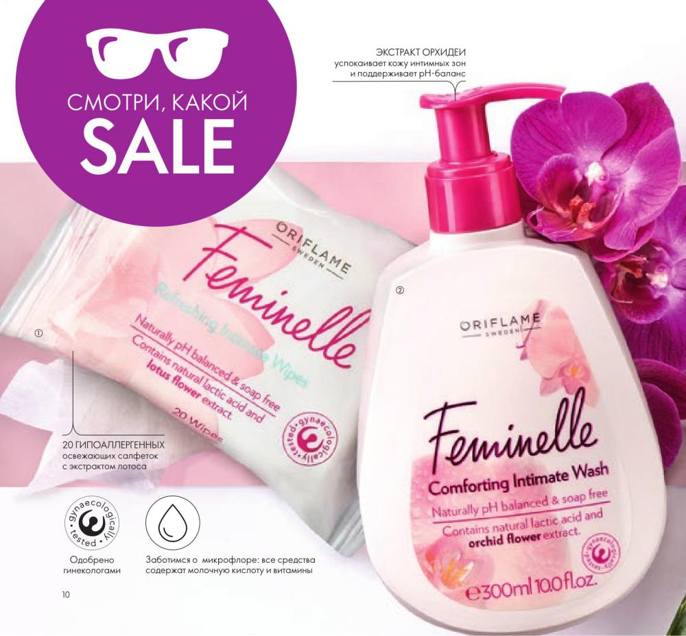 ���� ������� �� 30.06! ������,����� SALE! Oriflame 9/2019-2!�����.���� 95� ������ 290�,���� �\���� 79� ������ 230�,��-�� �\��� ������� 119� ������ 400,����������� 79� ������ 250�, ������ �/����� 239� ������ 640 � ������ �����.