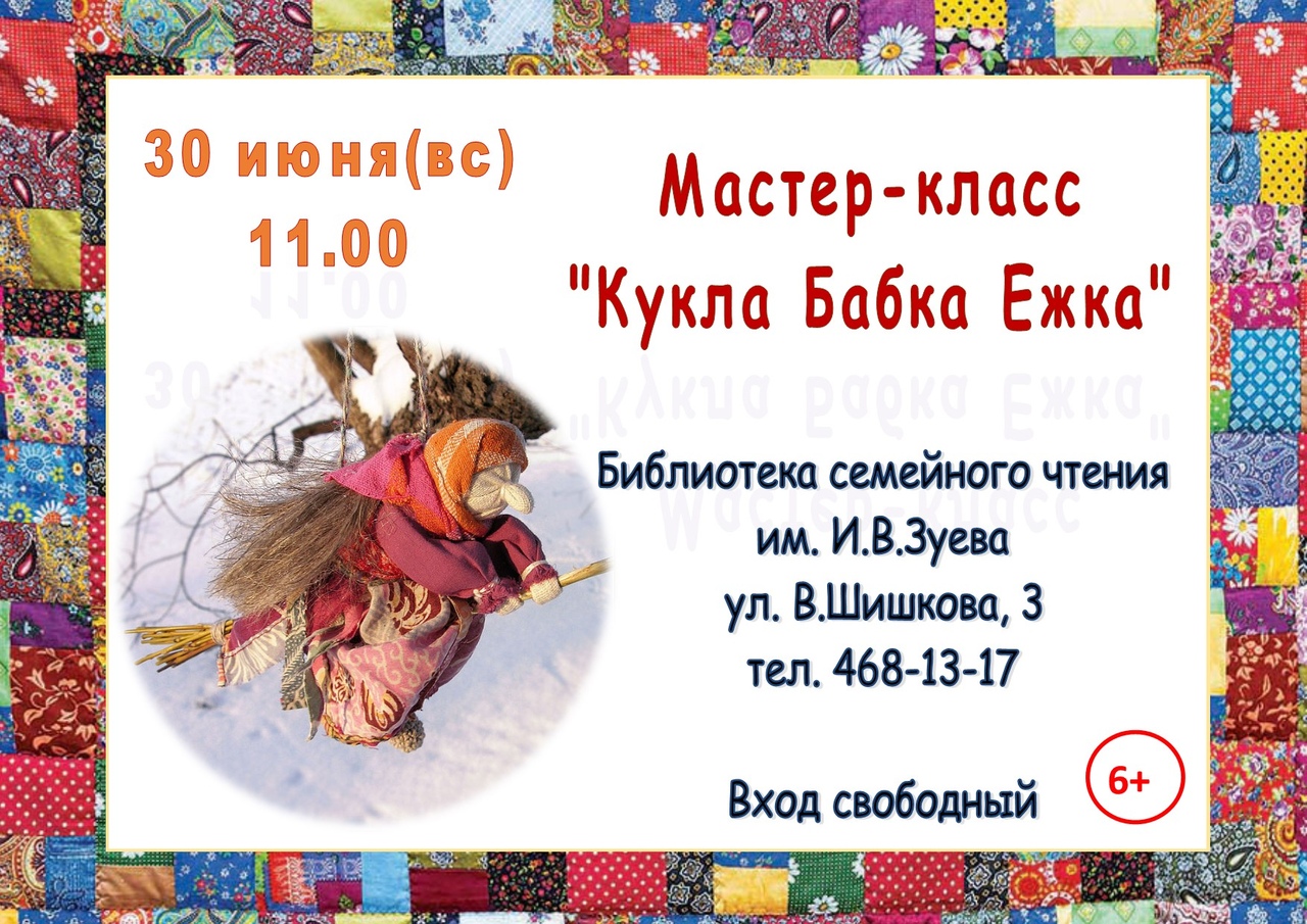 ������-����� "����� ����� ����" (6+) 