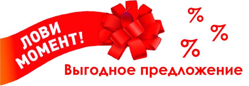 ���� �� 03.07. ����������! ������ �� ���� �������� ��������� 30%! ���������� �������� �� ������. ������, �������, �������, ������, ����� � ��. ������ 2 ���.