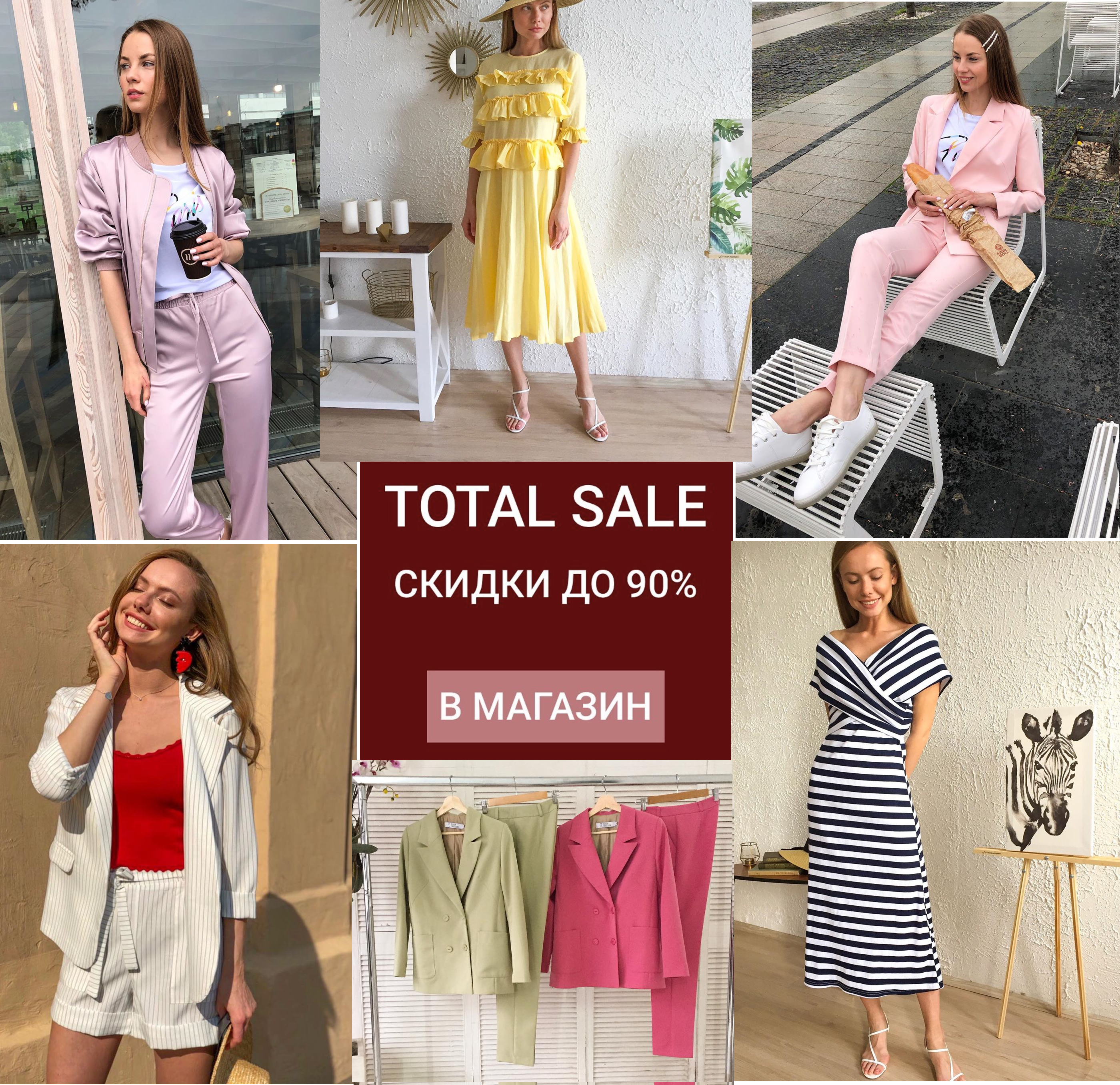 ���-���� �� 290���.  ����� ���������� ������� ������ Fashi0n C0 - ����� ���������� ����������.  ���������� ��������, ������ �� 90%. ���� 3 ���!