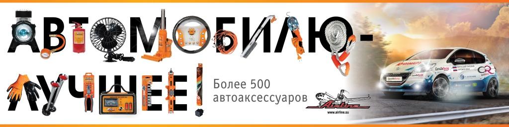 ���� �� 31.07. ������������� ���������� � ����������� Airline. ������������� ������� �� ������