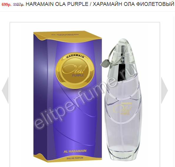 �������� ����  Al Haramain Perfumes_�����_ ������ ������ ������. ���������, ������ ��� �� ����!!! 