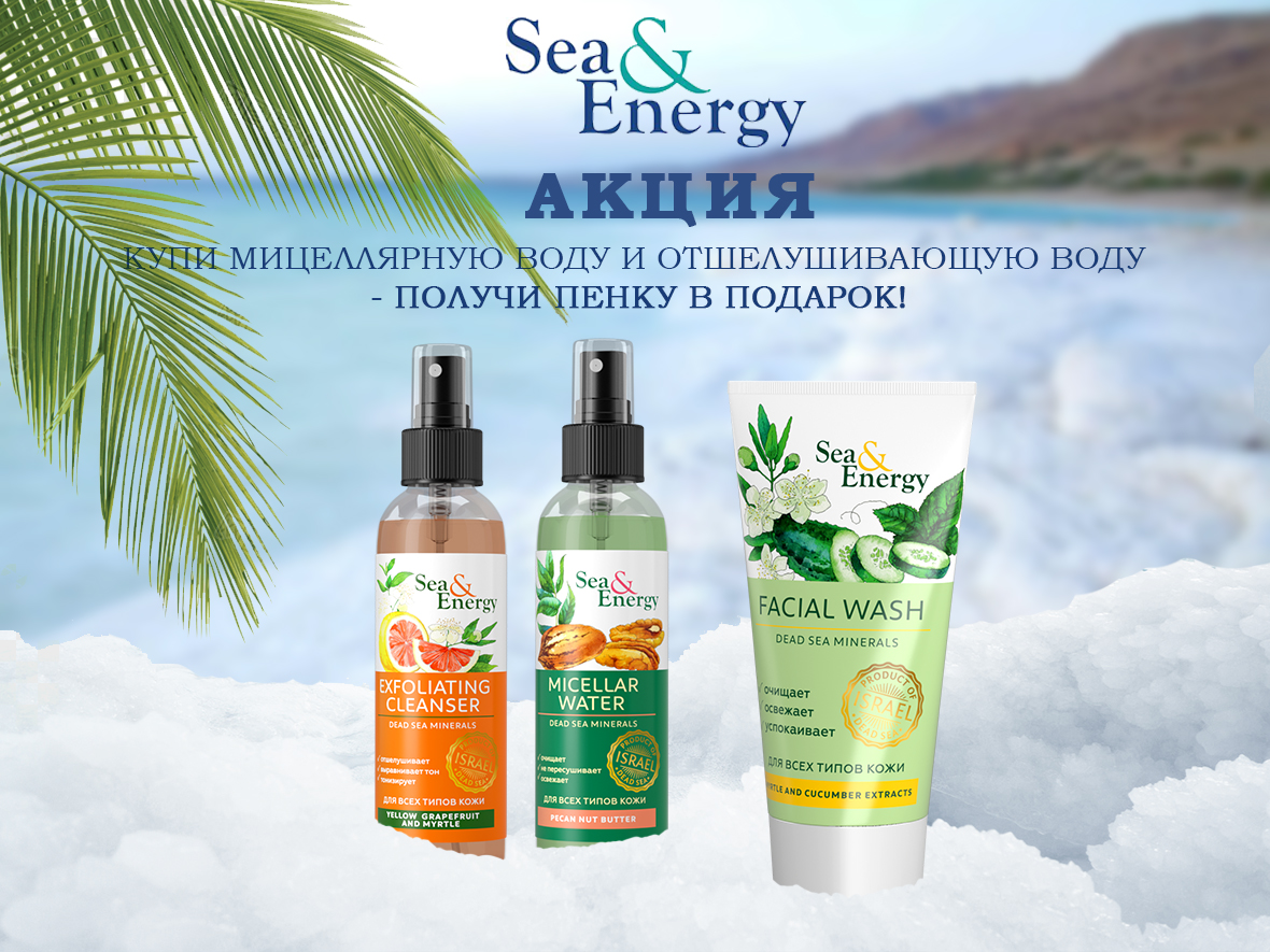 ����������� ��������� Dr Sea � ������,�� 17 ����