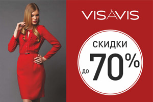  ���� �� 10 ����. Vis-�-Vis! ���� ��������� 2019�. ������ �� 60% (���������, �������, ���.�����)!