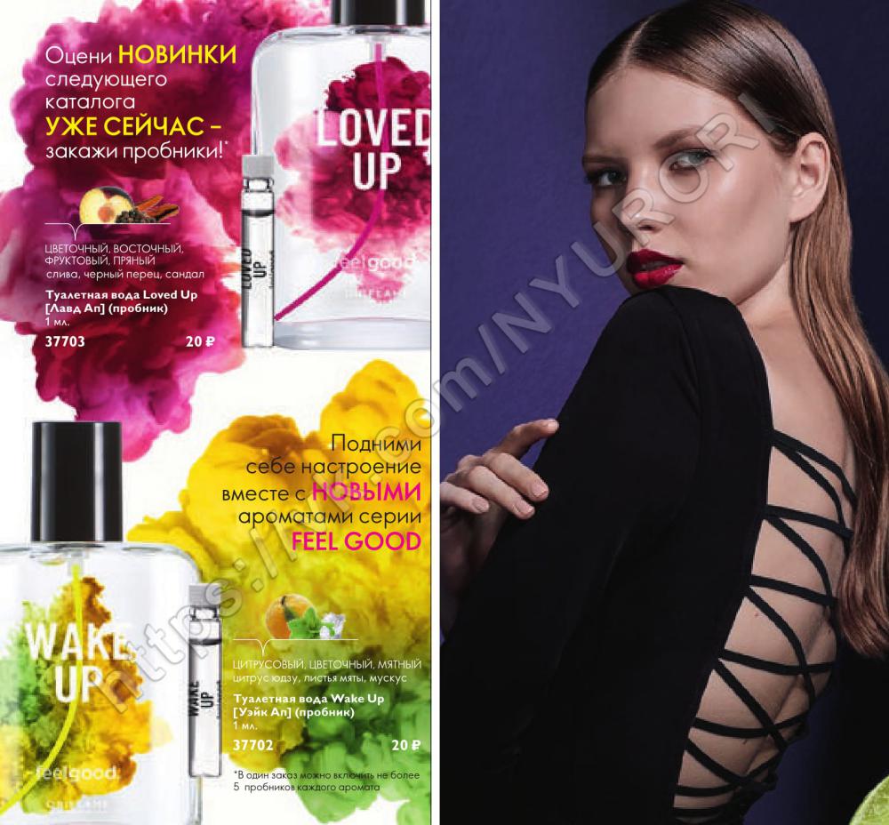 ���� ������� �� 13.07! ��������� ���� �� ����� ��������! Oriflame 9/2019-4. ��� ����! ������ G.Gold 199� ������ 600�, ��� G.Gold 159� ������ 530�, ���� �\���� 79� ������ 230�, ������� �� 223� ������ 600� � ������ ������ �����!