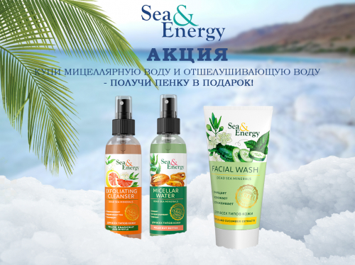 Dr.Sea, Sea&Energy, Dead Sea - ��������� �������� ����. �������. ������� �� �������! ����� 18