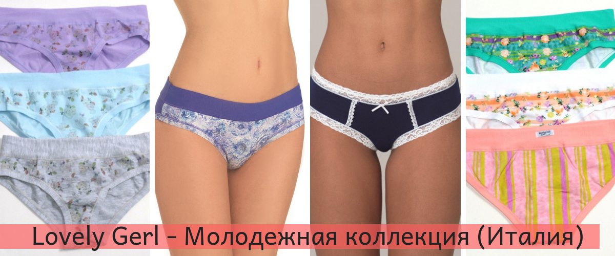 ��������� ���������� ��������� �� Lovely Gerl (������)