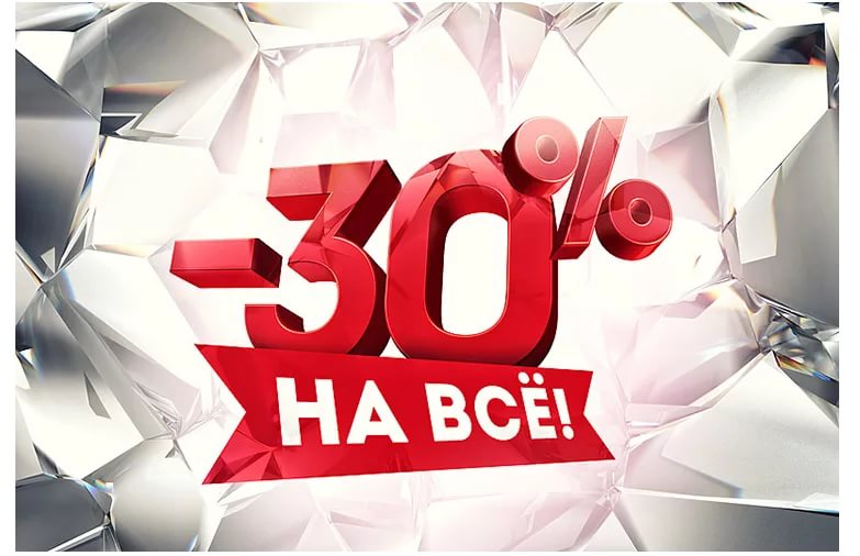 ������ ��� ���!!! ������ 30% ���� �� ��� ������� �� �������� ��������!!!