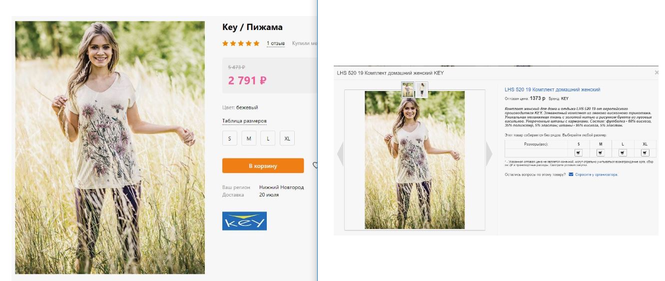 ��� �������, ��� �� �� �������? ������� ���� � Wildberries