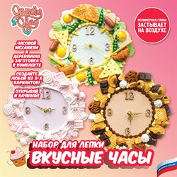 ���� �� 30.07. Fleur - ������ ��� �����, ��������� � ������������ ����������. Candy Clay - ���������� ������������, ������ ��� �����. ������ ��� �������� � ����������