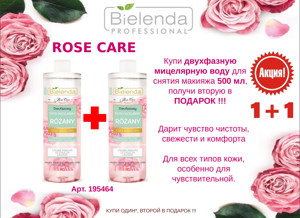 ����� �� ����������� �� "Bielenda". �����������  ��������� �� ���������� ���������� ������ �� ������!