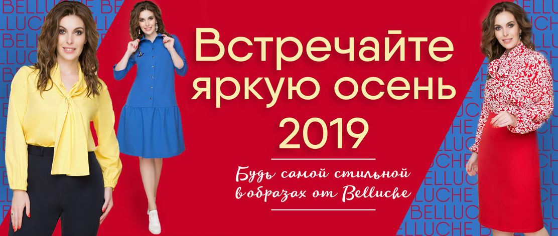 ���������� ����� ����� 2019!!!! ���� ����� �������� � ������� �� BELLUCHE!!!!!