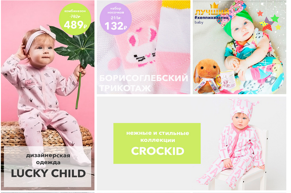 �������� ���� - Happywear - ��������� �������� ��� ���� �����! ������ �� ����� ������ �����, ������ �����, �����. �������, ��������, ������, ����,����������, ����. Baykar, Crockid, Bonito, ��������, Coolkid. �����-6/19