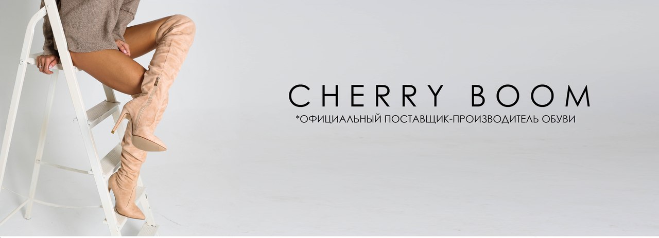 ���� �� 15.08.����������� � ������ ������ ������� ����� CherryBoom. ��������� ����� ��������� �� ��������.��� �����.�10.