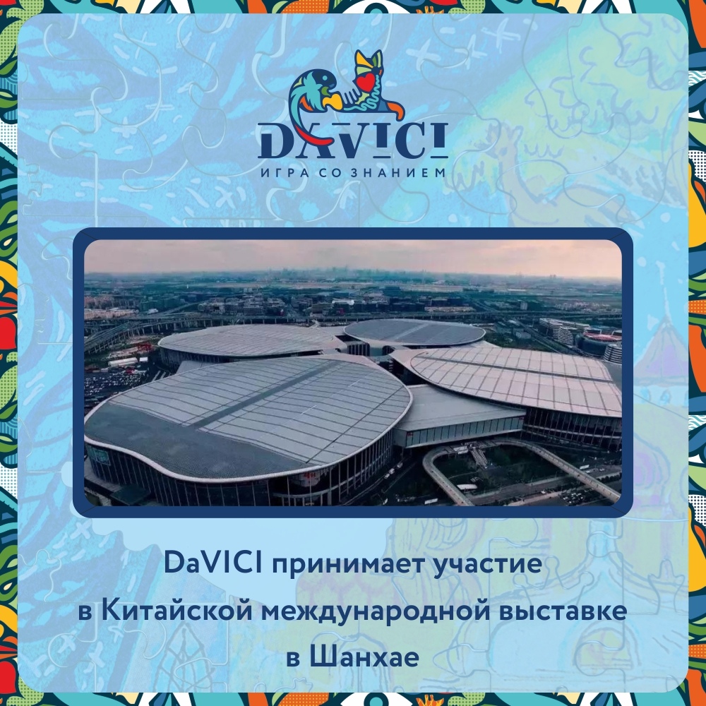 � ����� ���� ������� DaVICI ����������� � ����������� ������� - CBME China (������), ���������� � ���� ��������� �������� ������� � ����� ��� �����.