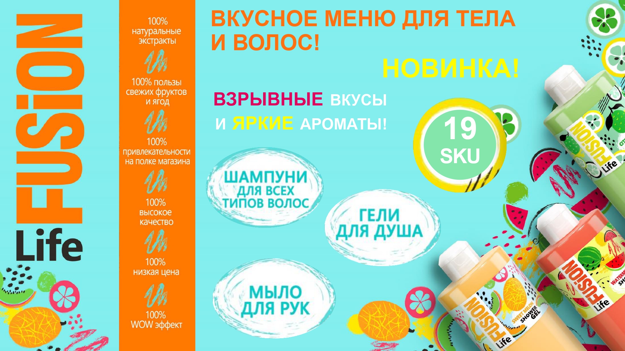 ����� �����! ��������� ��� ����� � ���� Fusion Life