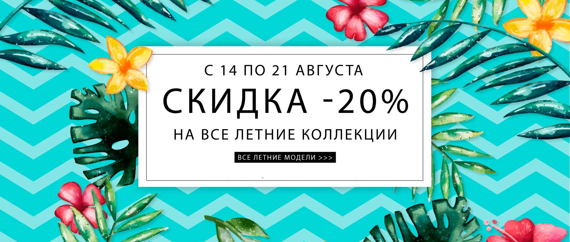 C��� �� 21.08. �������� �������-47!!! �������������� ��������! �����! -20% �� �ӣ ����!+�ӣ �� 193�, 318�, 443�!