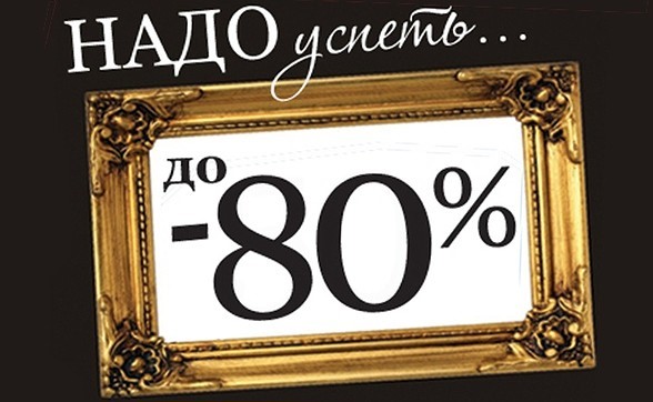 ������� ������! ���� ����� ������� ���������!!! Ar*t Vis*a*ge, R*ut*a, Es*tr*ade! ������ �� 80%! ���� � �����������! ������� � ��������!