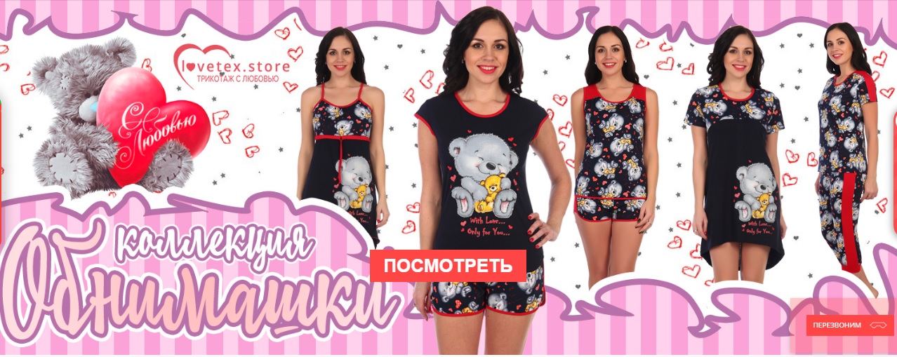  �������� " � ������� Love" �� ������ �����. �������� �����������, ������� �������, 99% ���������� �� �����