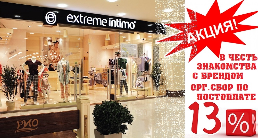 �������, �����, ���������! Ex*treme In*timo - ����, ����� ������ � ����������� �����. ����������, ������ ����� � ������� ��� ���� �����.