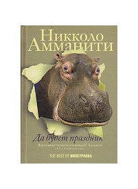 ������� ��� ��������� ����