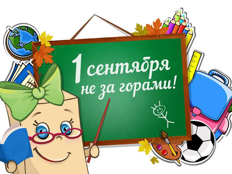 ���� �� 15.08. �@��i���-73. ������ � ��������� ����� - ������� �� 01 ��������! ��������� � �������� �������� ������, ���� � �����! ���� ���������� ��������� ��� ���-�� � ������. �������� �������� � ������ ����������. ������� ���������. ����� �����!