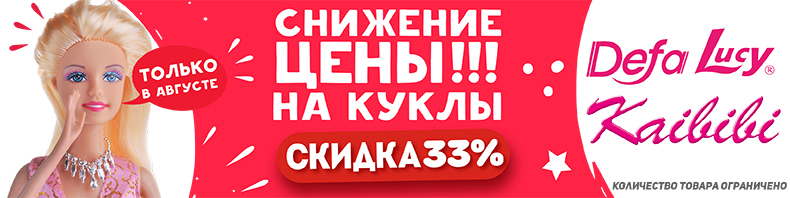 [b]C��� �������. ����Toys.  ������ ���� ������� ����� � ������. ������ 33%. ���������� ����������! ����������� ���������� �� �������. ���� 25,08  [/b]